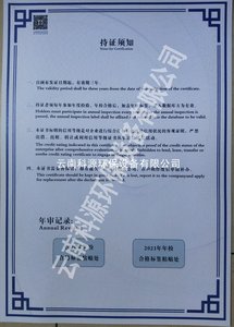 ISO证书