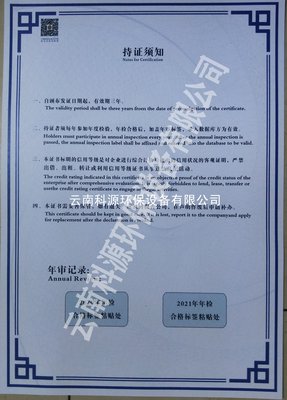 ISO证书