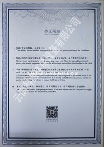 荣誉证书2