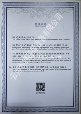 荣誉证书2