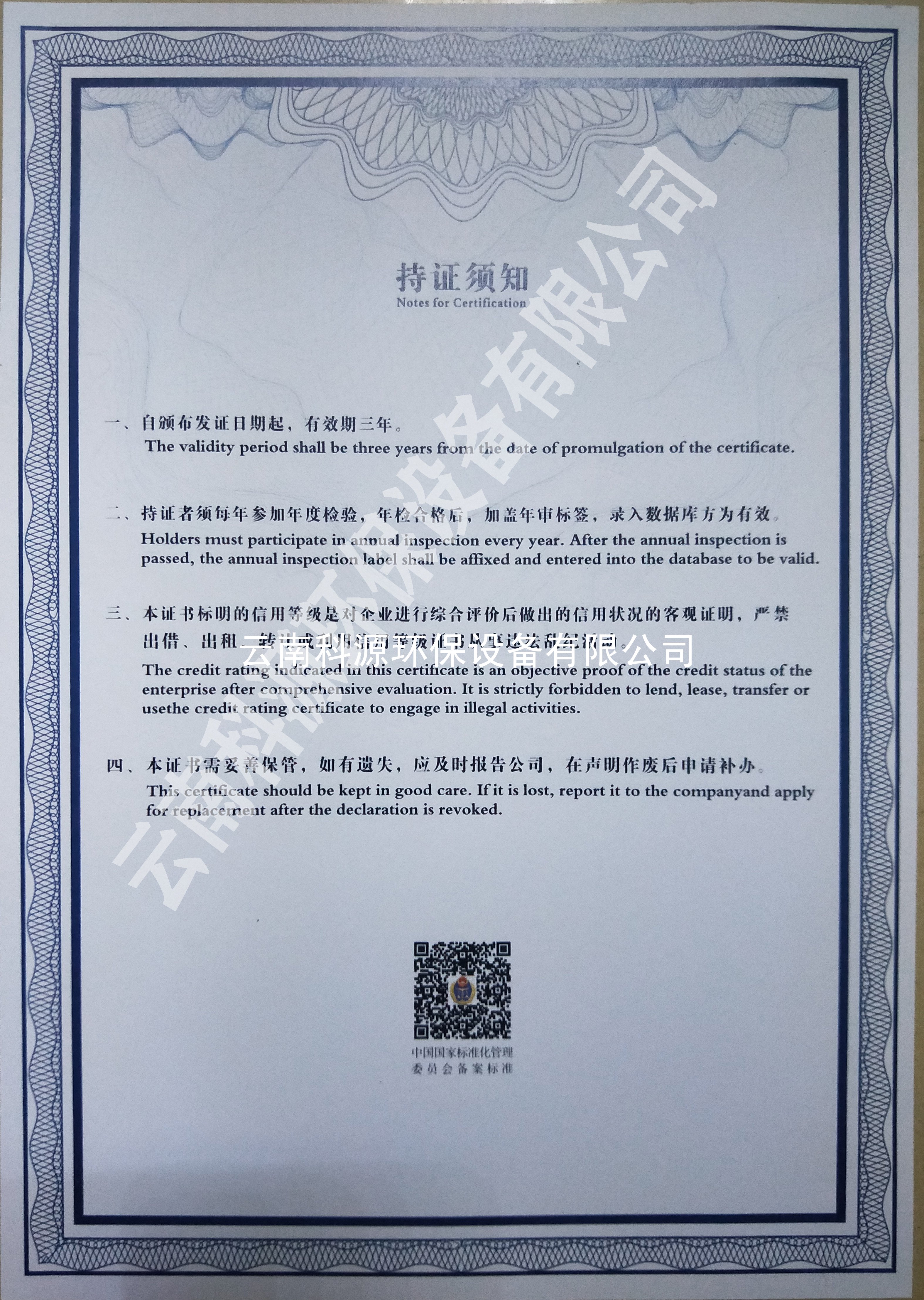荣誉证书2