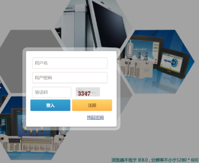 设备远程控制操作系统（云平台登陆界面）